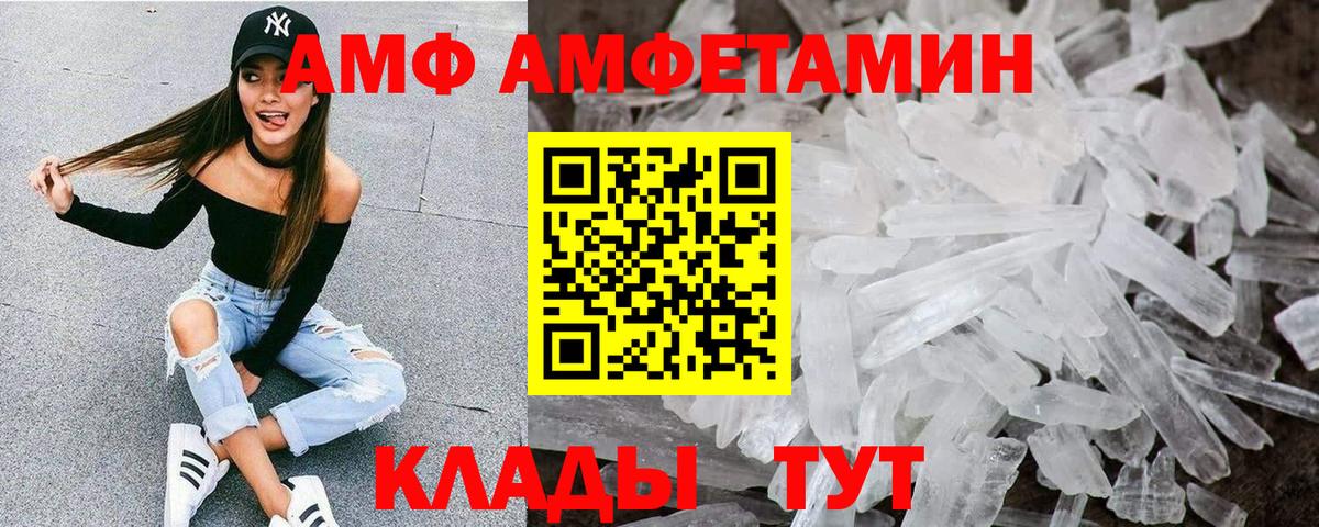 нарко площадка состав  АМФЕТАМИН Розовый  АМФЕТАМИН  Вход с VPN  Электросталь 