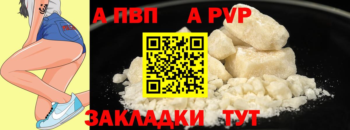 Alfa_PVP мука Электросталь