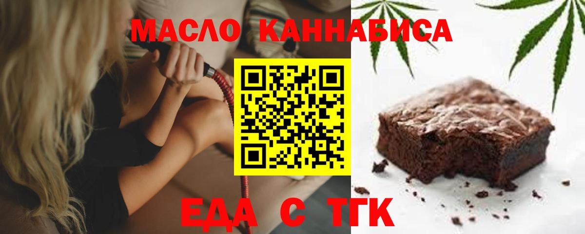 Электросталь  Canna-Cookies конопля  Вход с VPN 