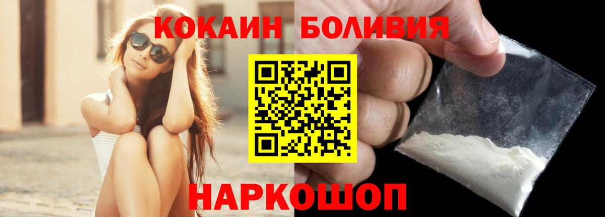 Электросталь  COCAIN Columbia  Cocaine 99%  Вход с VPN 