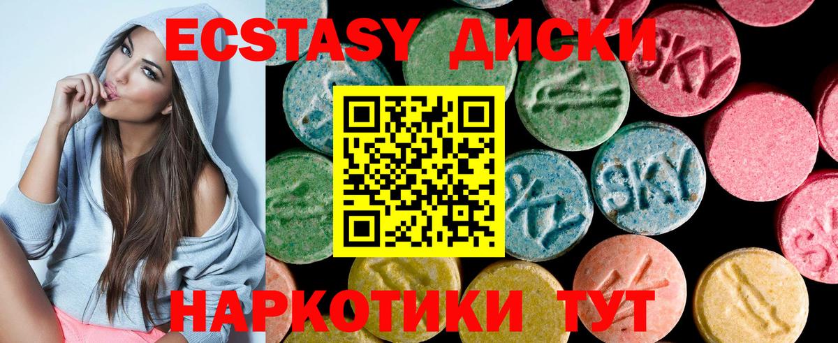 Электросталь  Ecstasy 280мг  ОМГ ОМГ ТОР  Вход с VPN  ЭКСТАЗИ таблы 