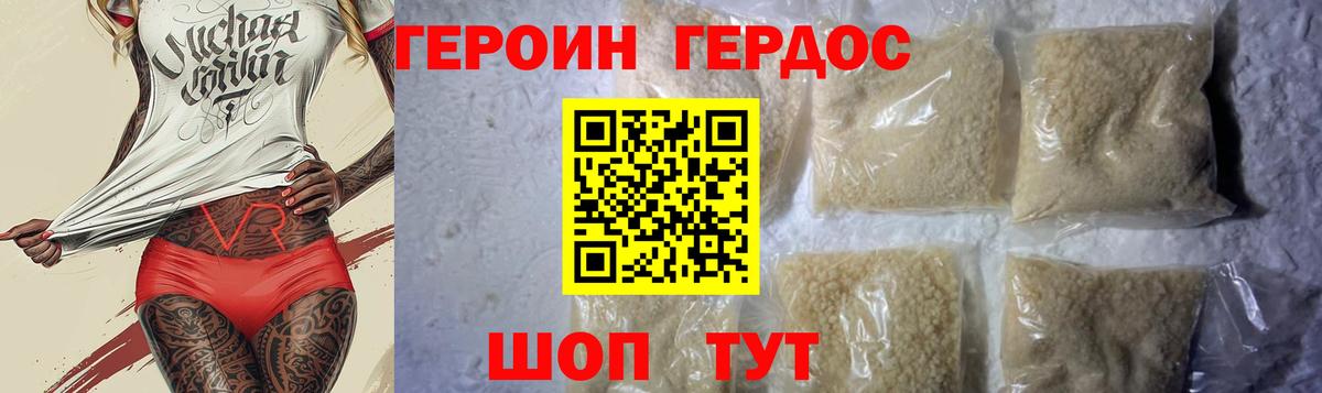ГЕРОИН афганец  ГЕРОИН  Электросталь  Вход с VPN 