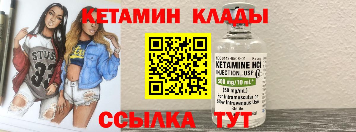 Электросталь  КЕТАМИН ketamine  КЕТАМИН ketamine  Вход с VPN 