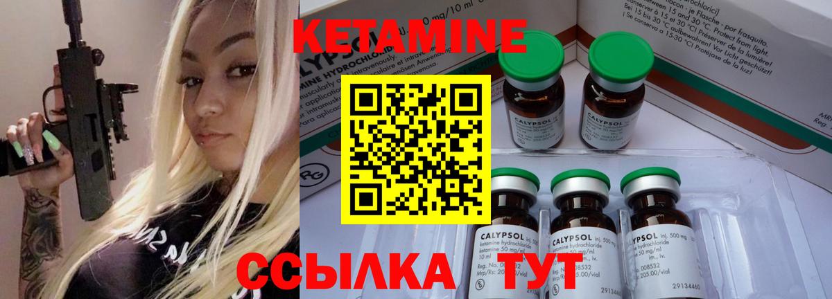 КЕТАМИН ketamine Электросталь