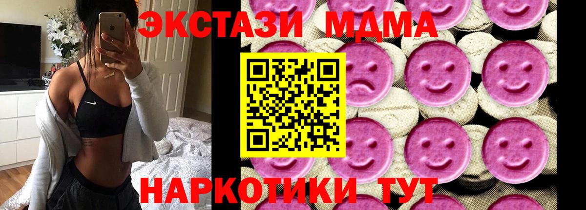 Электросталь  MDMA Molly  МДМА молли  Вход с VPN 