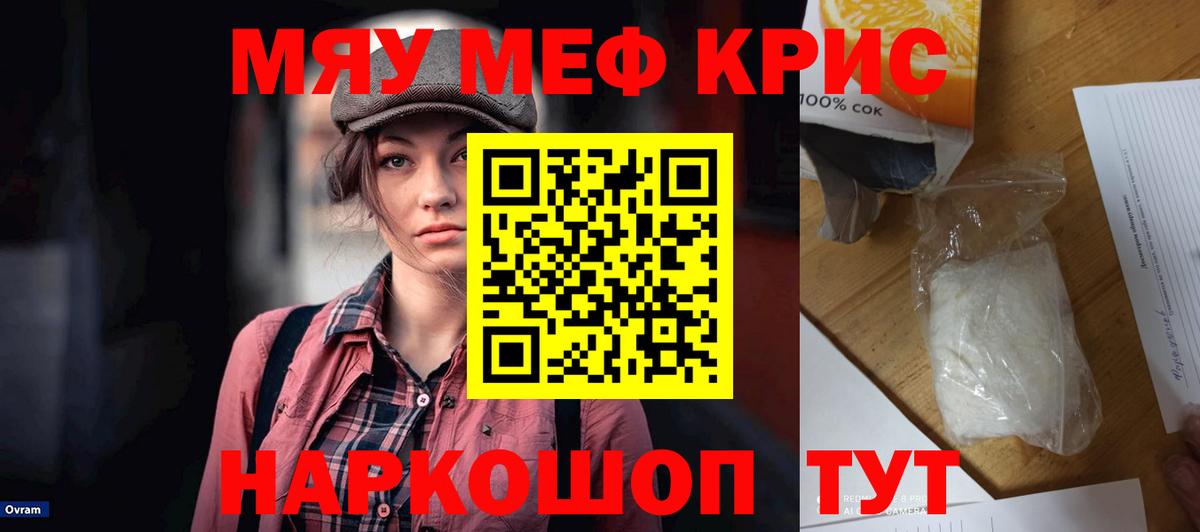 Меф  МЯУ-МЯУ  Мефедрон мука  Вход с VPN  Электросталь  Меф кристаллы 