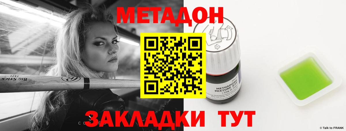 Метадон белоснежный  Вход с VPN  МЕТАДОН мёд  Электросталь 