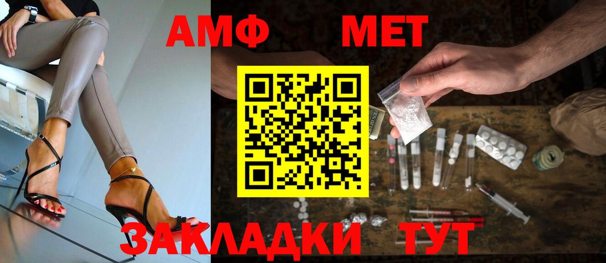 Электросталь  Первитин Декстрометамфетамин 99.9%  Первитин Декстрометамфетамин 99.9%  Вход с VPN 
