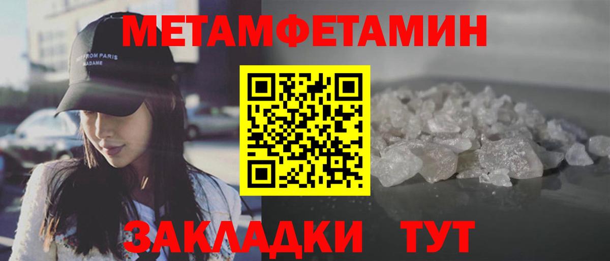 Первитин Декстрометамфетамин 99.9% Электросталь