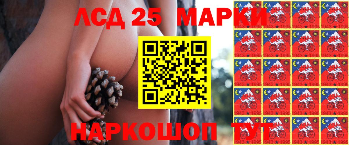 Марки NBOMe 1,8мг  Вход с VPN  Марки NBOMe 1,8мг  Электросталь 
